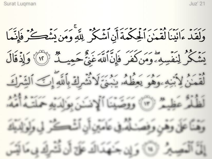 Quranic Wonders: ‘You are the Independent and ‘Ḥamīd’’