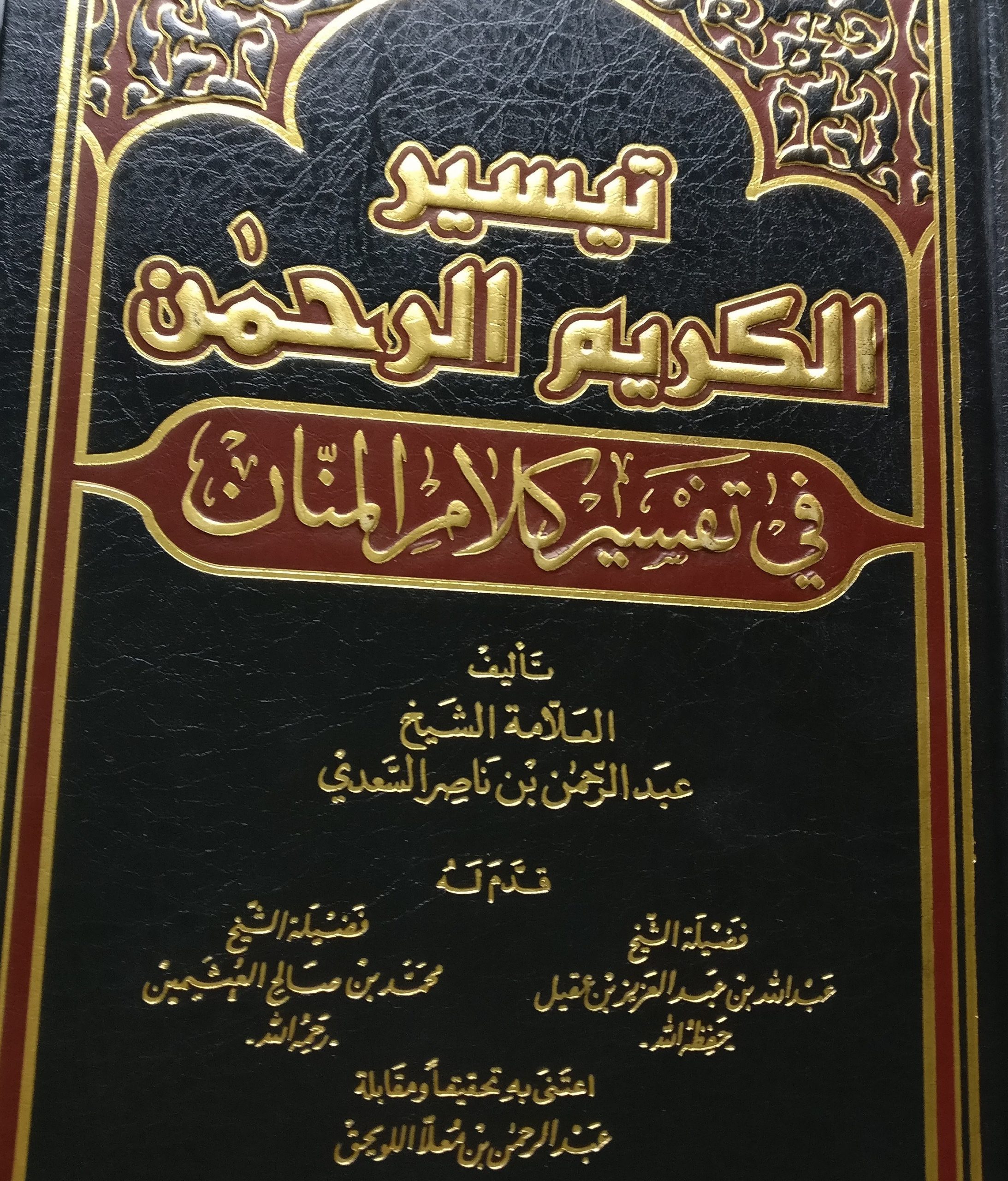 Allah’s Sustaining of His Creation